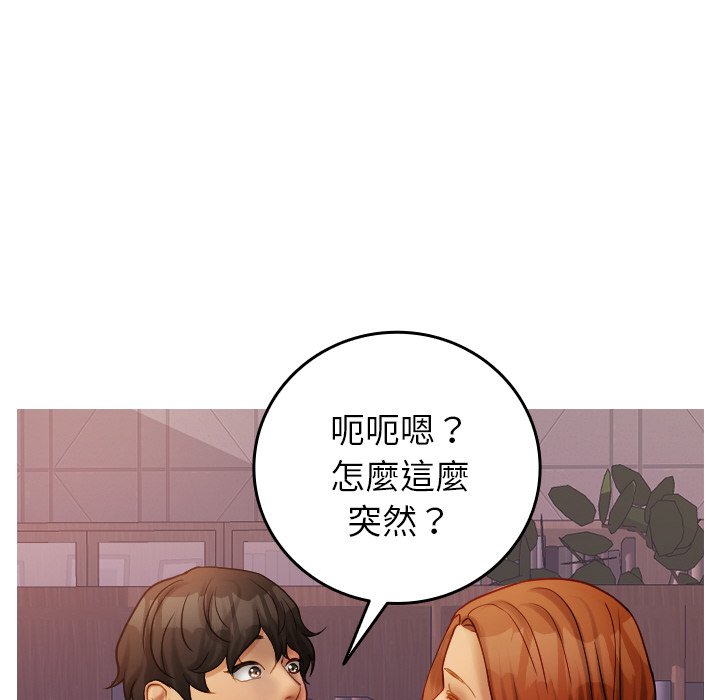 125P - 寄生教授家/借住教授家