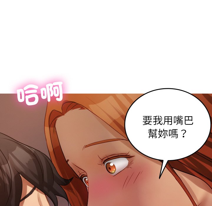 131P - 寄生教授家/借住教授家