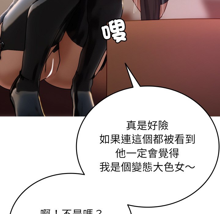 32P - 寄生教授家/借住教授家