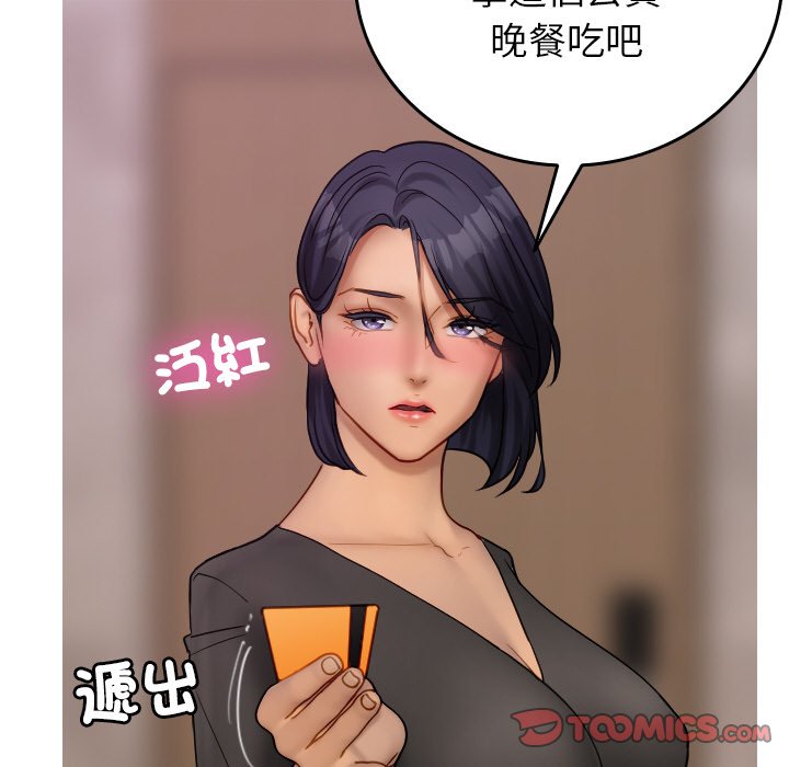 69P - 寄生教授家/借住教授家