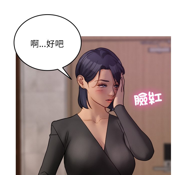 88P - 寄生教授家/借住教授家
