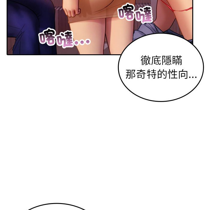 45P - 寄生教授家/借住教授家