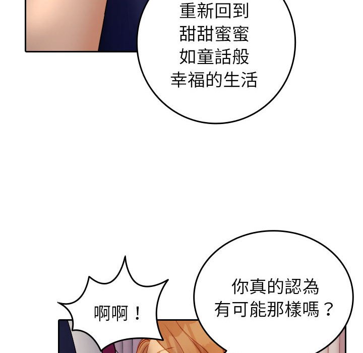 49P - 寄生教授家/借住教授家