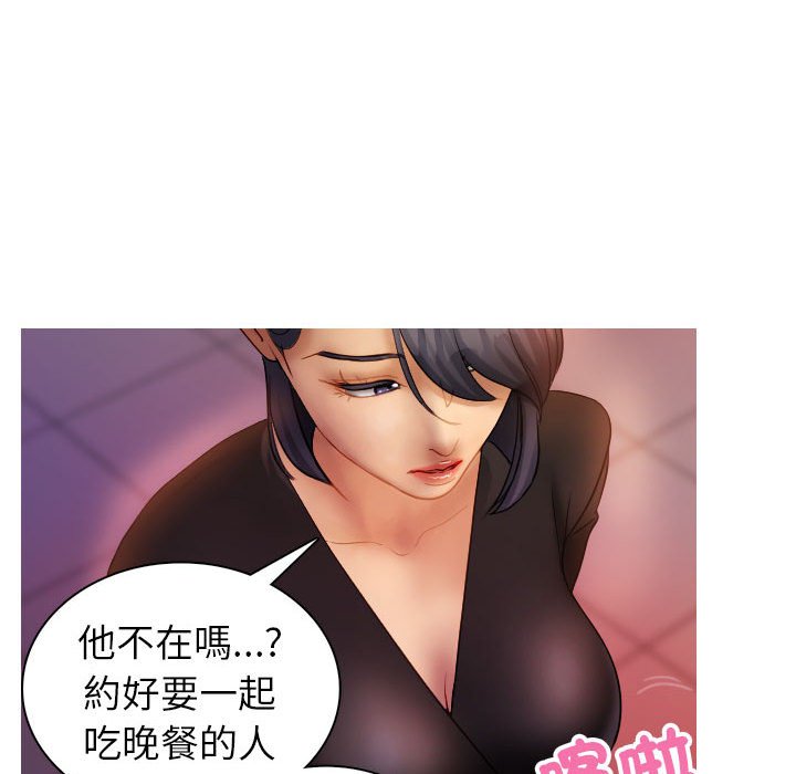 76P - 寄生教授家/借住教授家