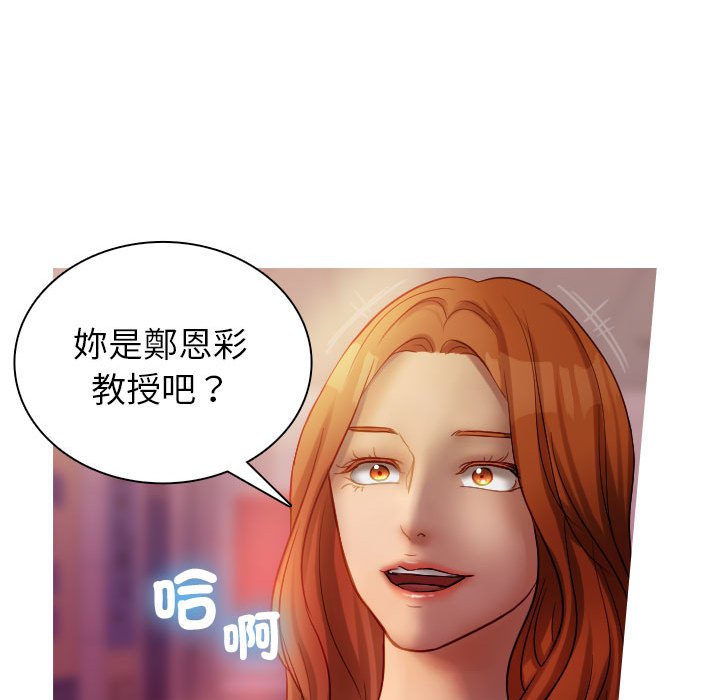 81P - 寄生教授家/借住教授家