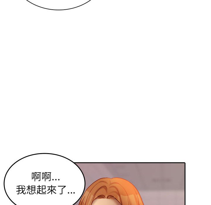 84P - 寄生教授家/借住教授家