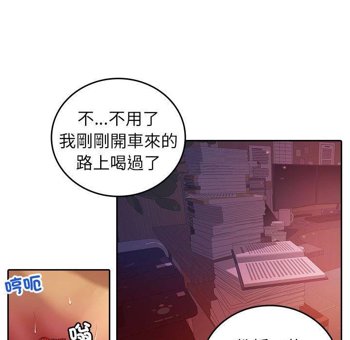 87P - 寄生教授家/借住教授家