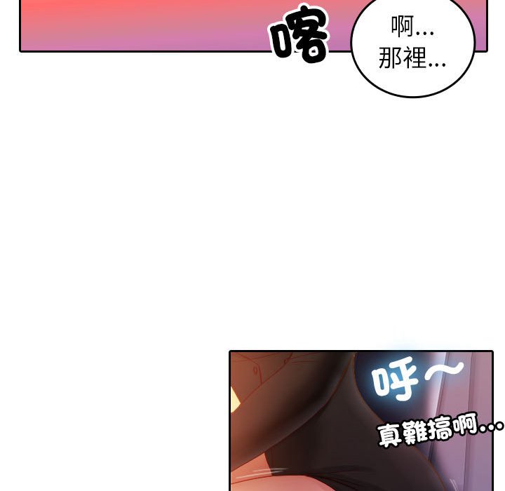 89P - 寄生教授家/借住教授家
