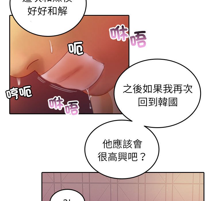 93P - 寄生教授家/借住教授家