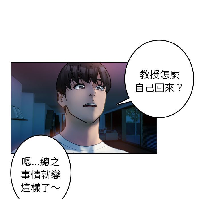 61P - 寄生教授家/借住教授家