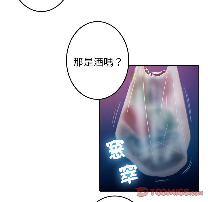 62P - 寄生教授家/借住教授家