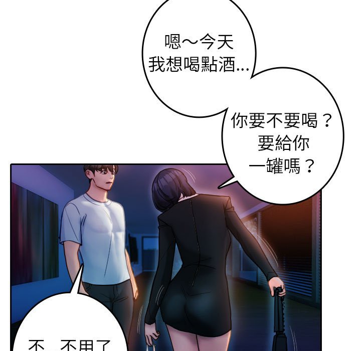 63P - 寄生教授家/借住教授家