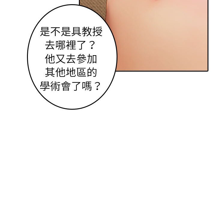 85P - 寄生教授家/借住教授家