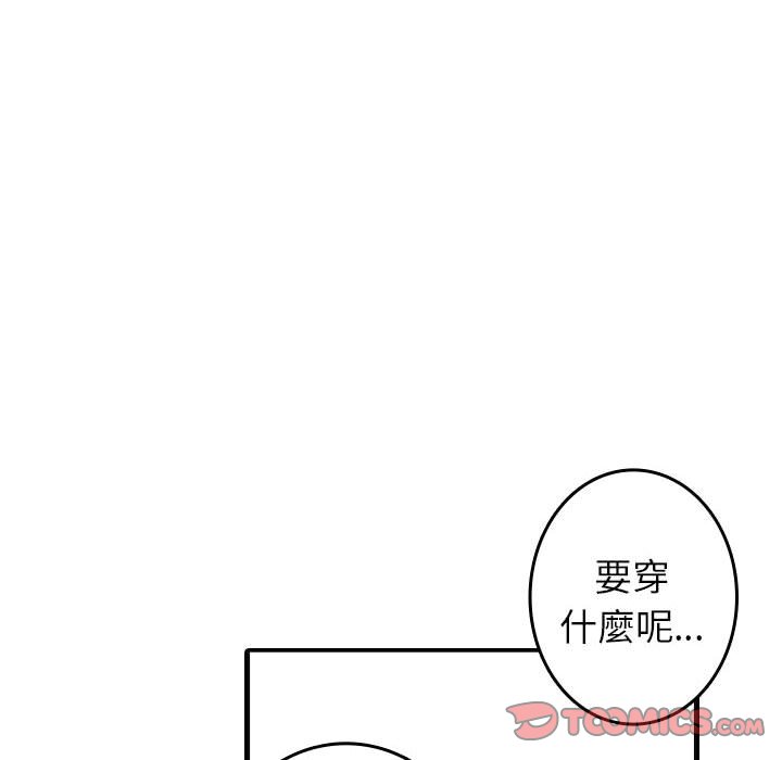14P - 寄生教授家/借住教授家