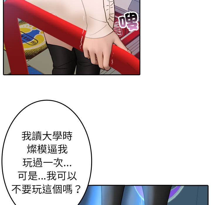 48P - 寄生教授家/借住教授家