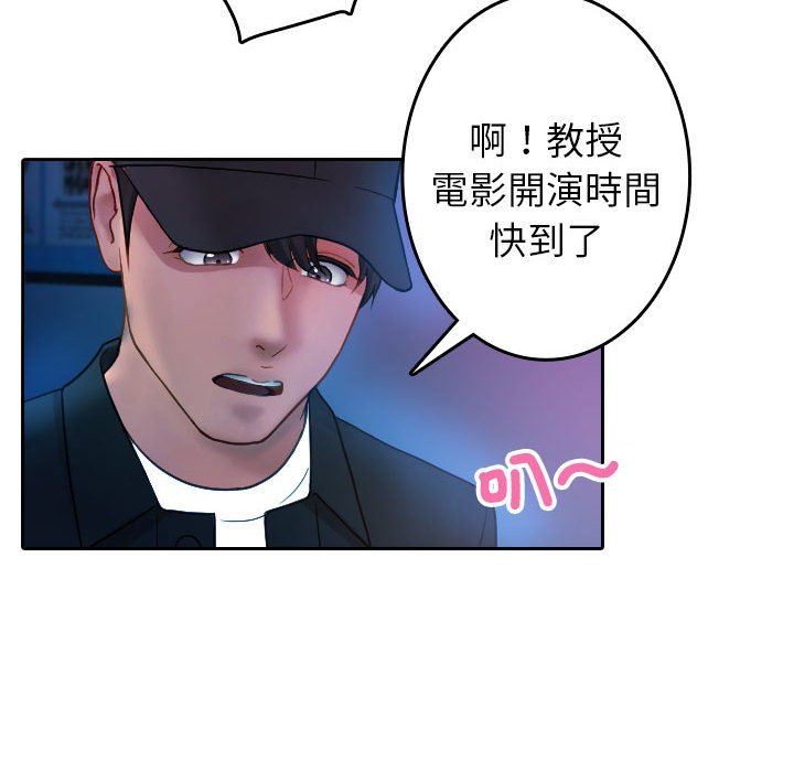 59P - 寄生教授家/借住教授家