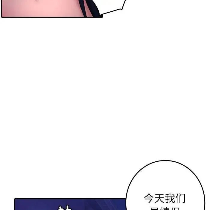 101P - 寄生教授家/借住教授家