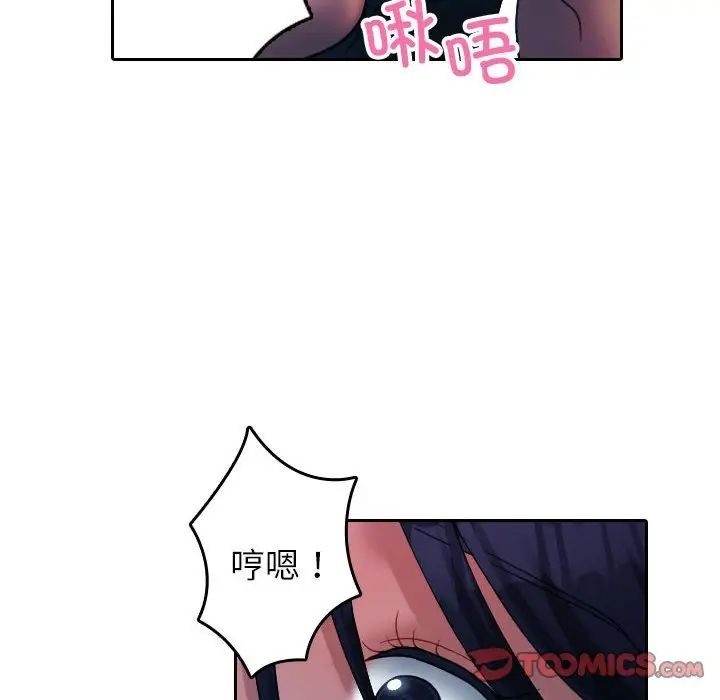 105P - 寄生教授家/借住教授家