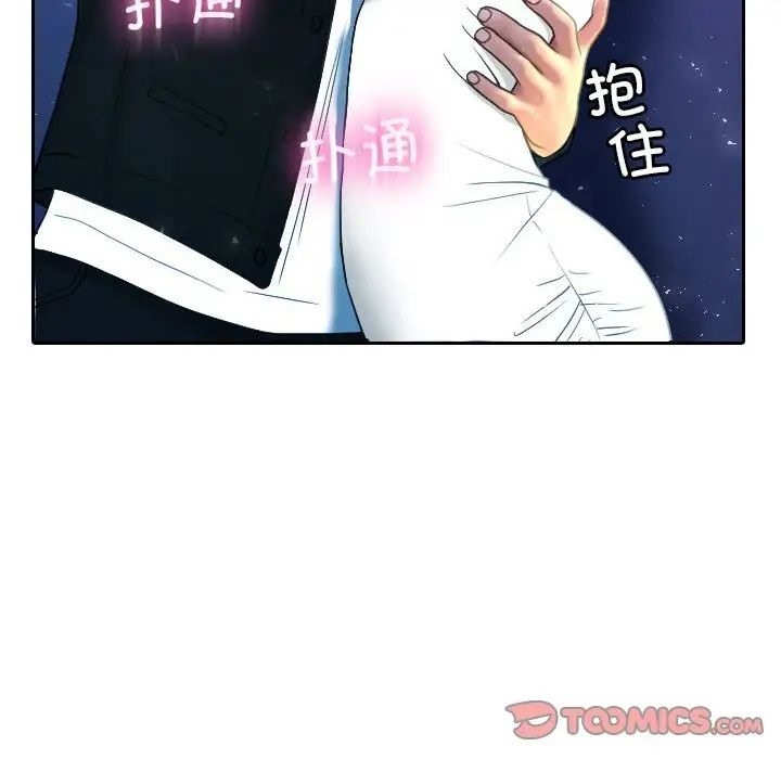 111P - 寄生教授家/借住教授家