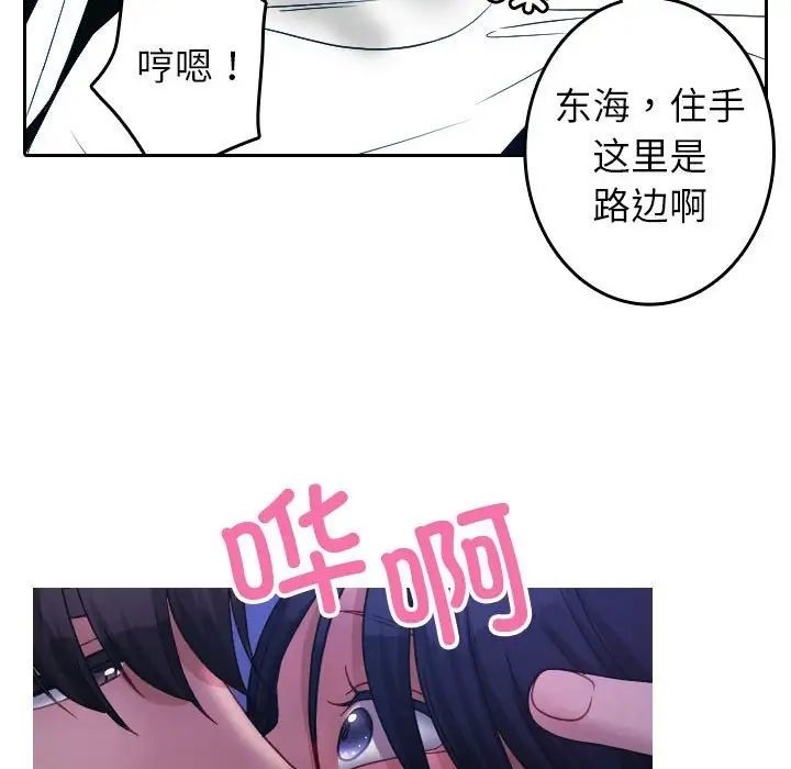 121P - 寄生教授家/借住教授家