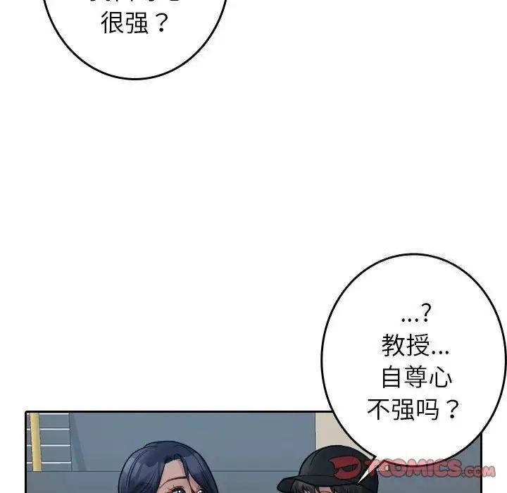 12P - 寄生教授家/借住教授家