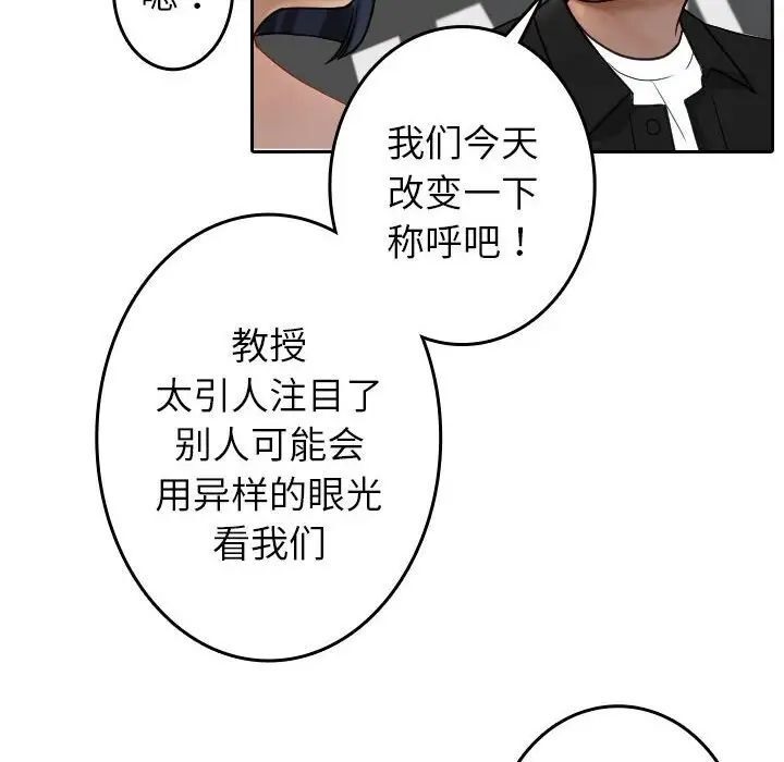 20P - 寄生教授家/借住教授家