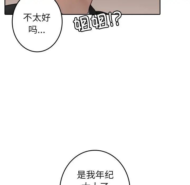 23P - 寄生教授家/借住教授家