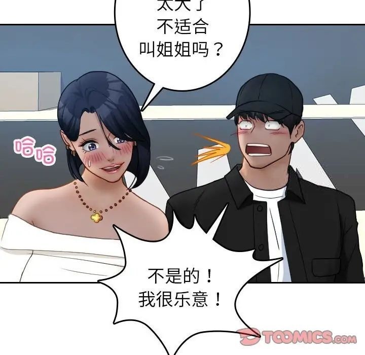 24P - 寄生教授家/借住教授家