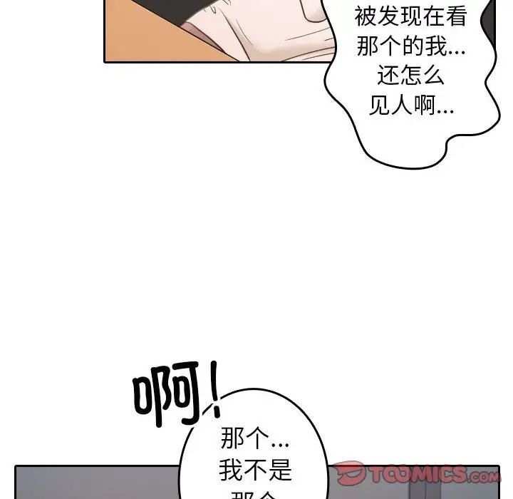 36P - 寄生教授家/借住教授家