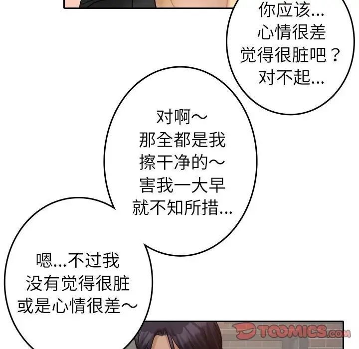 42P - 寄生教授家/借住教授家