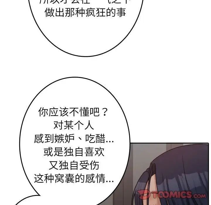 54P - 寄生教授家/借住教授家