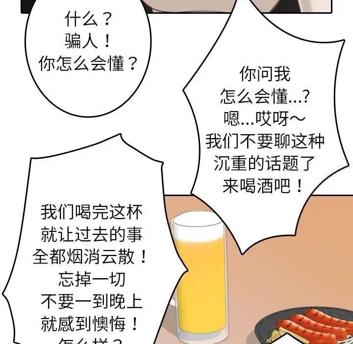 61P - 寄生教授家/借住教授家