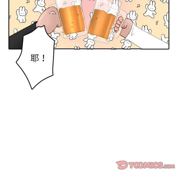 63P - 寄生教授家/借住教授家
