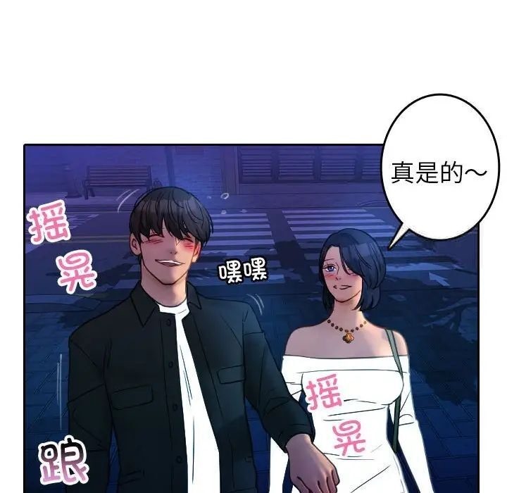 67P - 寄生教授家/借住教授家