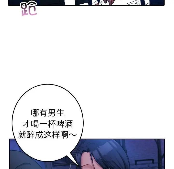 68P - 寄生教授家/借住教授家