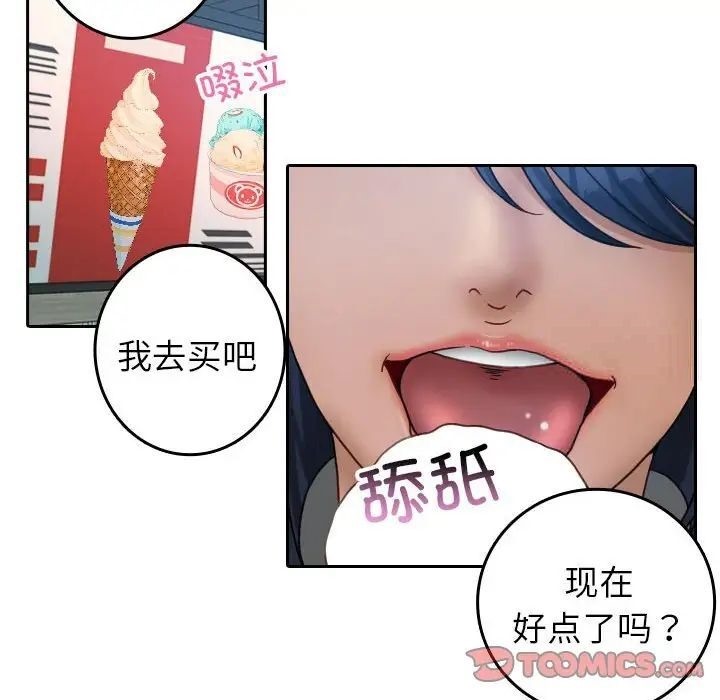 6P - 寄生教授家/借住教授家