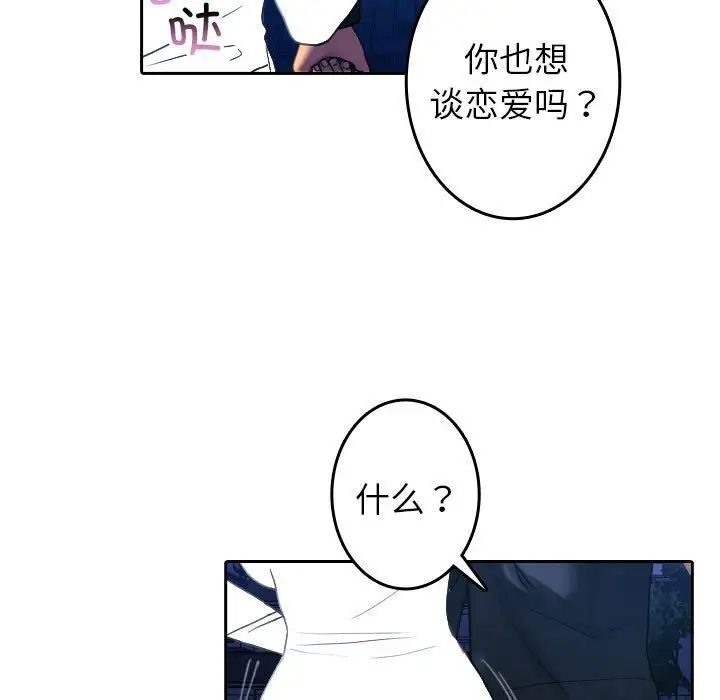 74P - 寄生教授家/借住教授家