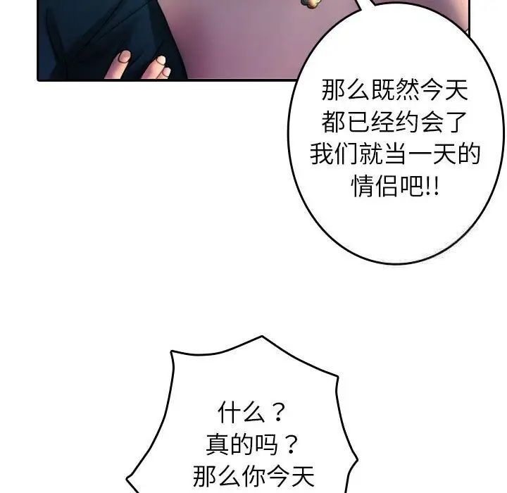 77P - 寄生教授家/借住教授家