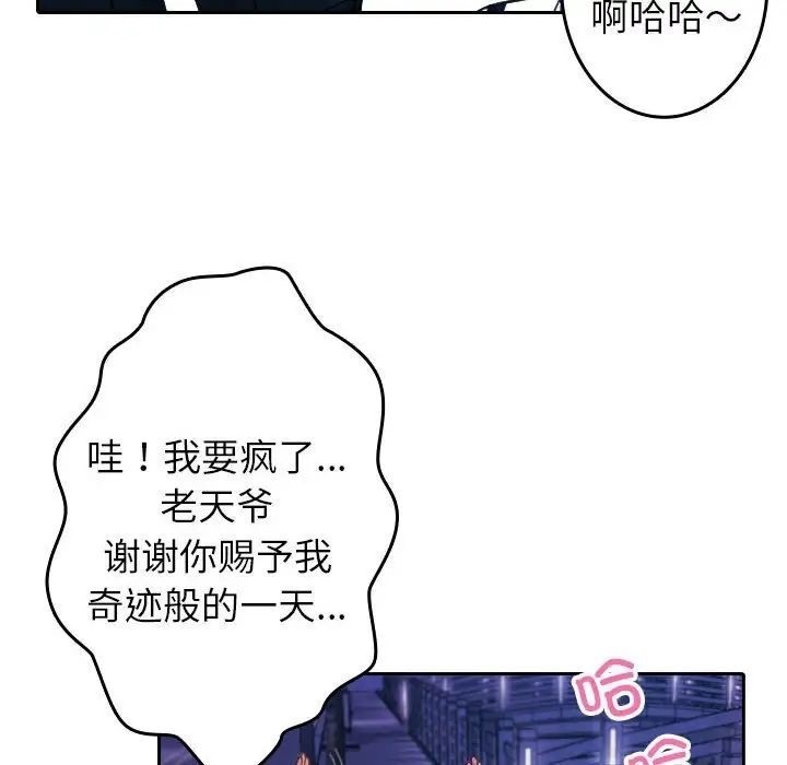 79P - 寄生教授家/借住教授家
