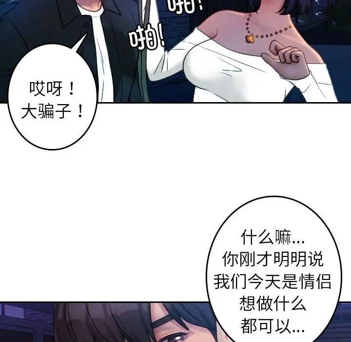 85P - 寄生教授家/借住教授家
