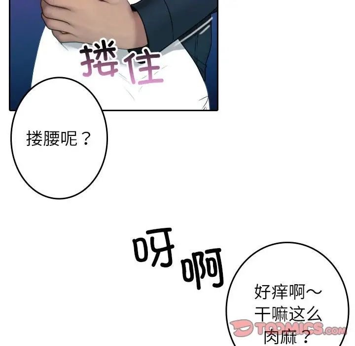 87P - 寄生教授家/借住教授家