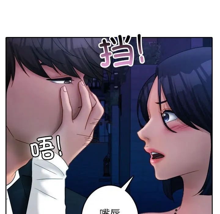 97P - 寄生教授家/借住教授家