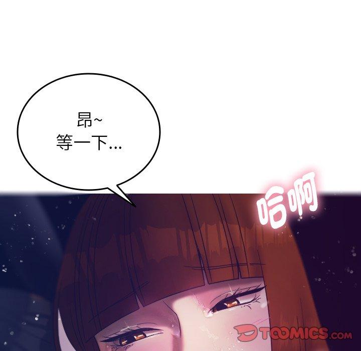 102P - 寄生教授家/借住教授家