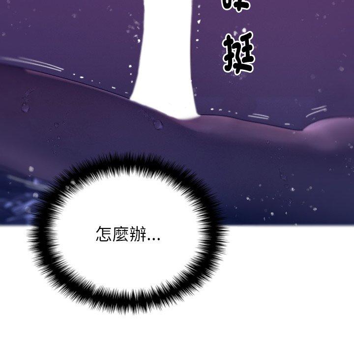 112P - 寄生教授家/借住教授家