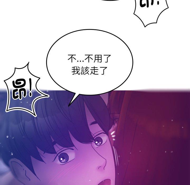 18P - 寄生教授家/借住教授家