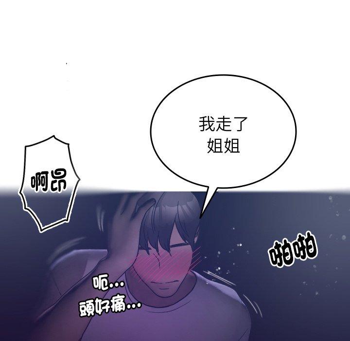 23P - 寄生教授家/借住教授家