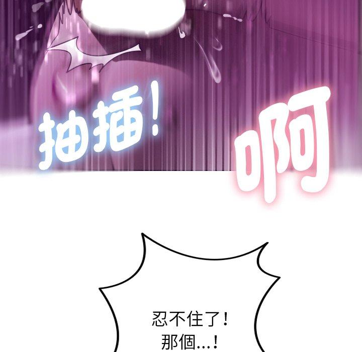 31P - 寄生教授家/借住教授家