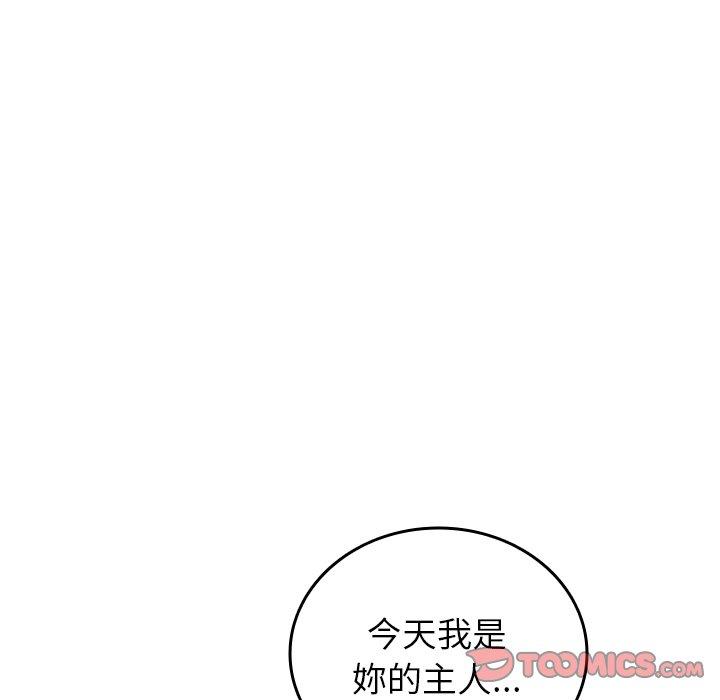 48P - 寄生教授家/借住教授家