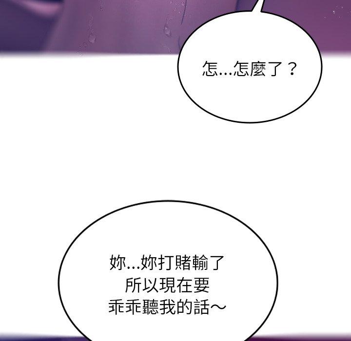 52P - 寄生教授家/借住教授家