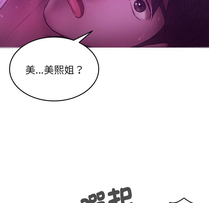 9P - 寄生教授家/借住教授家